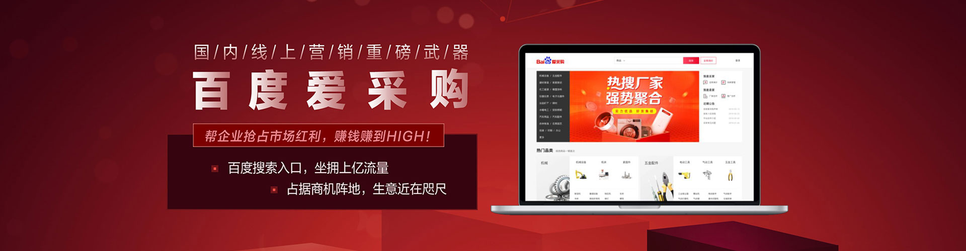 永仁百度竞价推广